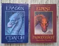 Нови книги фентъзи, снимка 2