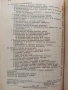 Въведение в нравственото богословие, снимка 6