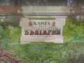 Стара царска българска карта на България, снимка 2