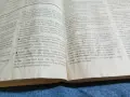 "HOW TO PREPARE FOR THE GRADUATE RECORD EXAMINATION", снимка 9