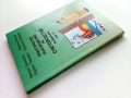 Практическо ръководство по Счетоводство на фирмата част 2 - 1999г., снимка 7
