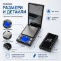 Мини електронна везна 0.01 кантар за храна злато бижута лекарства подправки добавки джобна прецизна, снимка 2