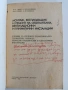 Монтаж, експлоатация и ремонт на отоплителни, вентилационни и климатични инсталации, снимка 8