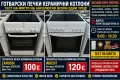 готварска печка керамични котлони zanussi , снимка 1
