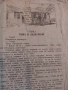 Стари книги, снимка 1
