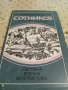 Стари книги, снимка 8