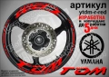 Yamaha TDM кантове и надписи за джанти, снимка 7
