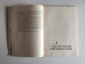 Рифтовые зоны Земли — А. Ф. Грачев (1977), руски език, снимка 6