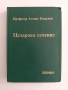Цезарово сечение, снимка 1