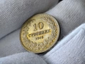 Българска монета 10 стотинки 1913 г, снимка 1