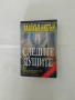 5 езотерични книги , снимка 1