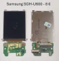 Дисплей за Samsung M300,E770,F330,E380,E950,D900,i900,E700,J750,G600,L770,U800,U900,U600,D880,X700,Z, снимка 17