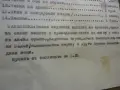 Ретро куфар....., снимка 12