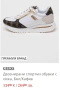 Маратонки Guess за 69€ от 135€, снимка 3