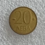1 СТОТИНКА 1981 - 1300 Г. БЪЛГАРИЯ, 5 СТ. 1990, 10 ЛВ., 10 СТ. 1990, 2 СТ. 1999, 20 ЛВ. 1997, снимка 15