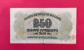 250 лева 1945 година България, снимка 2
