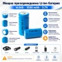 Издръжлива литиевойонна акумулаторна батерия 16340 1500mAh 3.7V презареждаща се за фенри прожектори, снимка 8