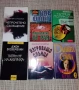 Интересни книги - 30 бр., снимка 5