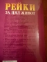 Книги за самоусъвършенстване и самопознаване, снимка 3