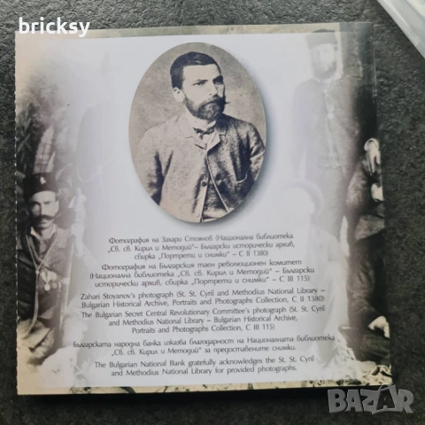 Сребърна монета 10 лв. 2025 г. – 175 г. от рождението на Захари Стоянов (БНБ), снимка 3 - Нумизматика и бонистика - 54953318