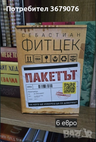 Съвременни книги, снимка 3 - Художествена литература - 55181261