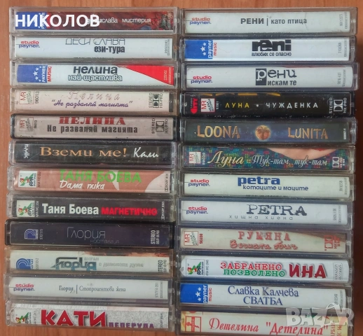 ПОП-ФОЛК КАСЕТИ , снимка 9 - Аудио касети - 54281713
