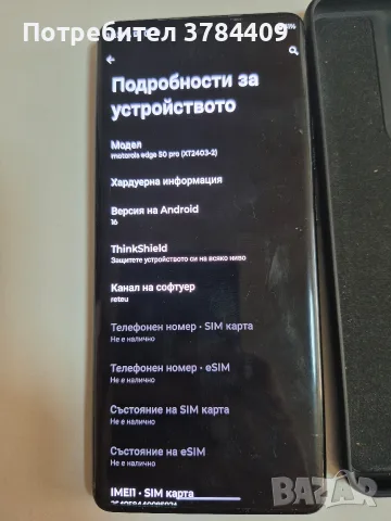 Motorola Edge 50 Pro 12Ram 512GB, снимка 4 - Motorola - 55619488