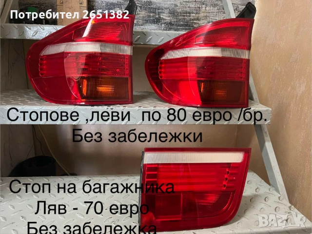 BMW X5 -E70, снимка 3 - Части - 54931407