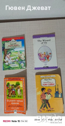 Книги разкази и приказки