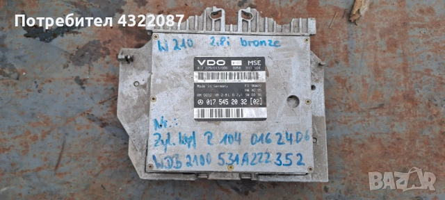 ECU / Компютър двигател Mercedes W210  2.8  - 017 545 20 32 [02]