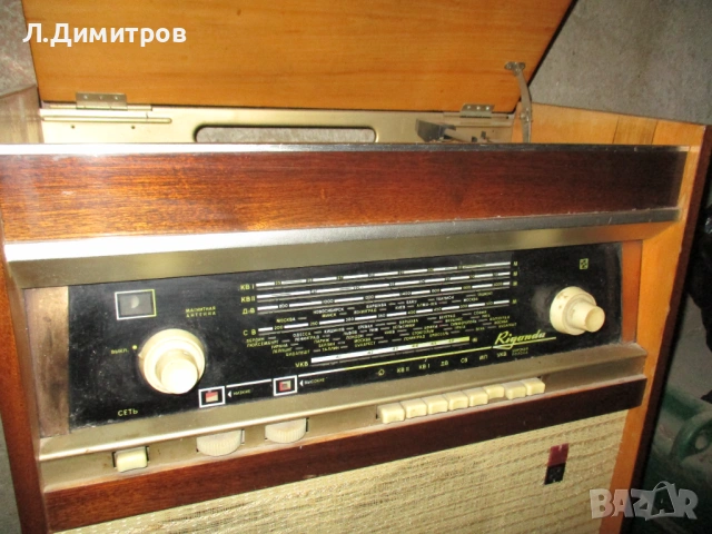 Радиограмофон Ригонда, снимка 5 - Грамофони - 54414091