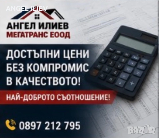 Ремонт на покриви в софия и из цяла бълагрия-без течове и с гаранция!, снимка 9 - Ремонти на покриви - 54618415