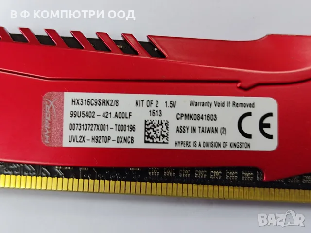 Рам памет за настолен компютър , снимка 3 - RAM памет - 55374377