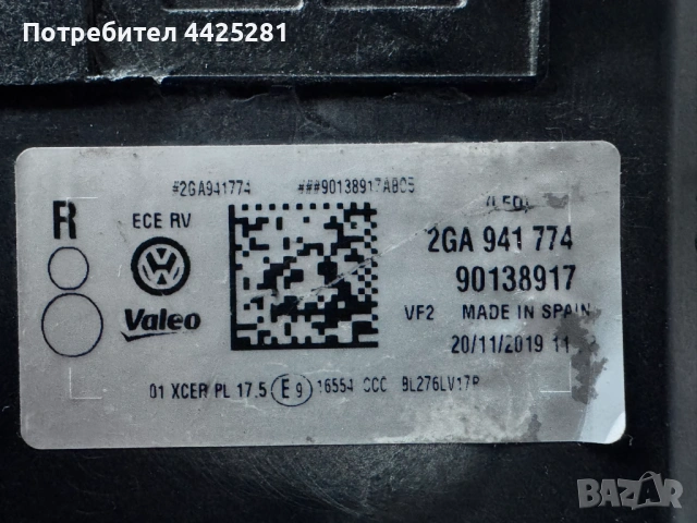 фар десен VW T-ROC full led 2017-2022 г. #1070V., снимка 8 - Части - 54812138