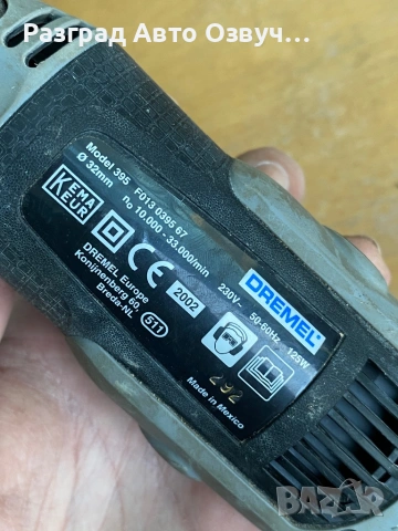 Dremel Multi Pro - Мултифункционален инструмент Прав шлайф Професионална серия, снимка 5 - Инструменти за гравиране - 54612472