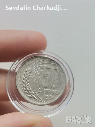 Сет 1951-1960г., снимка 5 - Нумизматика и бонистика - 55331726