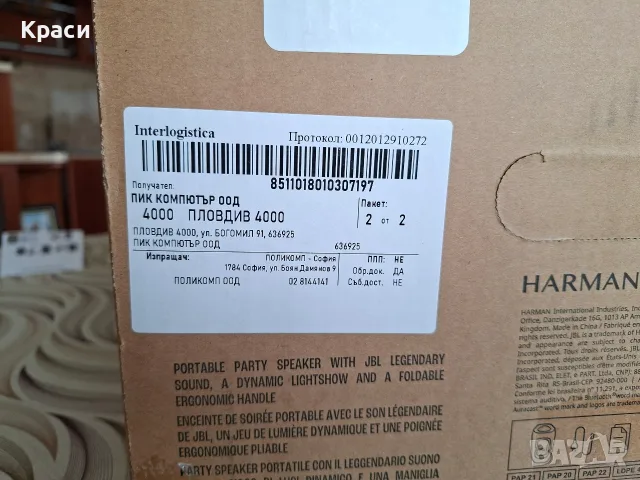 JBL Partybox 130 чисто нова. , снимка 4 - Bluetooth тонколони - 55678351