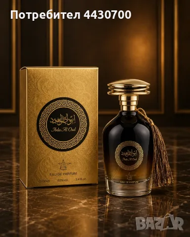 Мъжки ароматен парфюм Ibda Al Oud