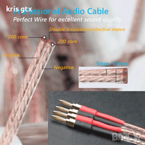 Hi-Fi кабел за тонколони с накрайници тип банани и вилици 13AWG , снимка 6 - Тонколони - 55164415