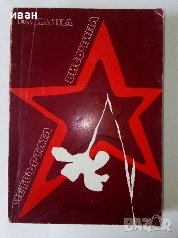 Евтини книги, снимка 16 - Художествена литература - 54519220