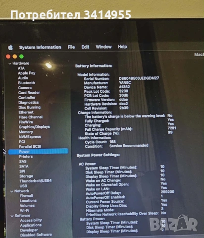 MacBook Pro 2012 15 i7, снимка 3 - Лаптопи за дома - 54974229