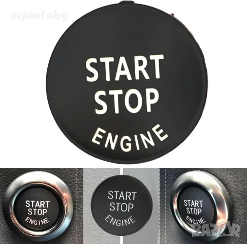 Бутон START/STOP за BMW – Черен или Червен | Декоративен капак за старт бутон, снимка 2 - Аксесоари и консумативи - 55432819