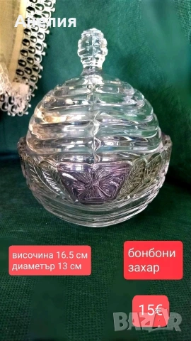 Многоцветна бонбониера 