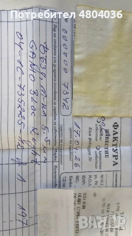 Въздушна пушка Gamo Black Knight , снимка 6 - Въздушно оръжие - 54270631