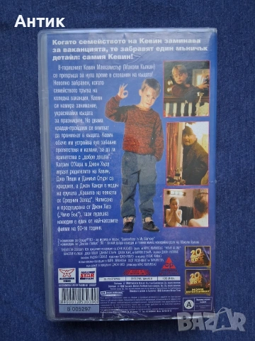 Видеокасети VHS Сам Вкъщи 1 - 2 Част , снимка 5 - Други жанрове - 54939923
