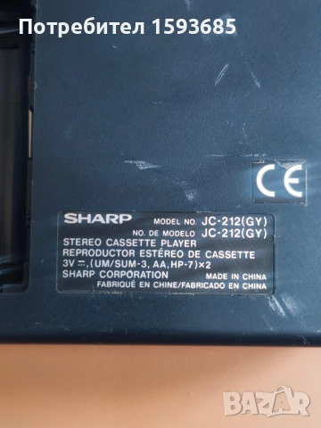 Уокмен Sharp JC-212(GY), снимка 3 - Аудиосистеми - 54563442