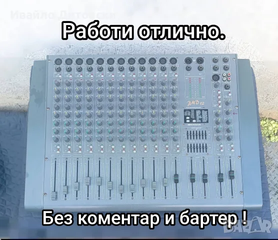 Миксер със стъпало и ефекти., снимка 2 - Ресийвъри, усилватели, смесителни пултове - 55452746
