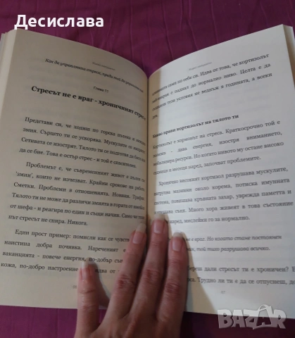 Книга, снимка 3 - Специализирана литература - 54725902