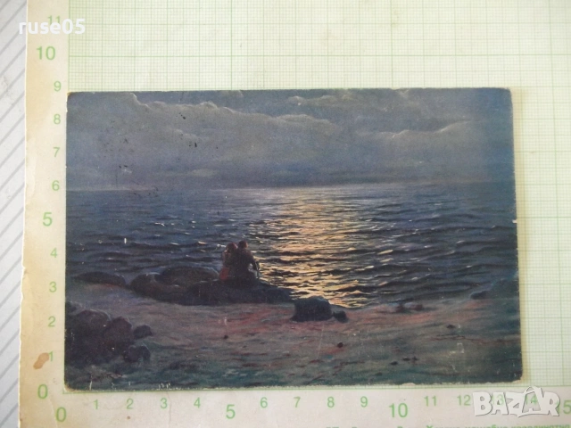 Картичка пощенска "B. Šemik - Klimeš: Za svitu luny." стара