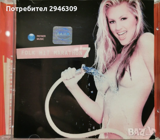 Фолк Хит Маратон 7(2002)